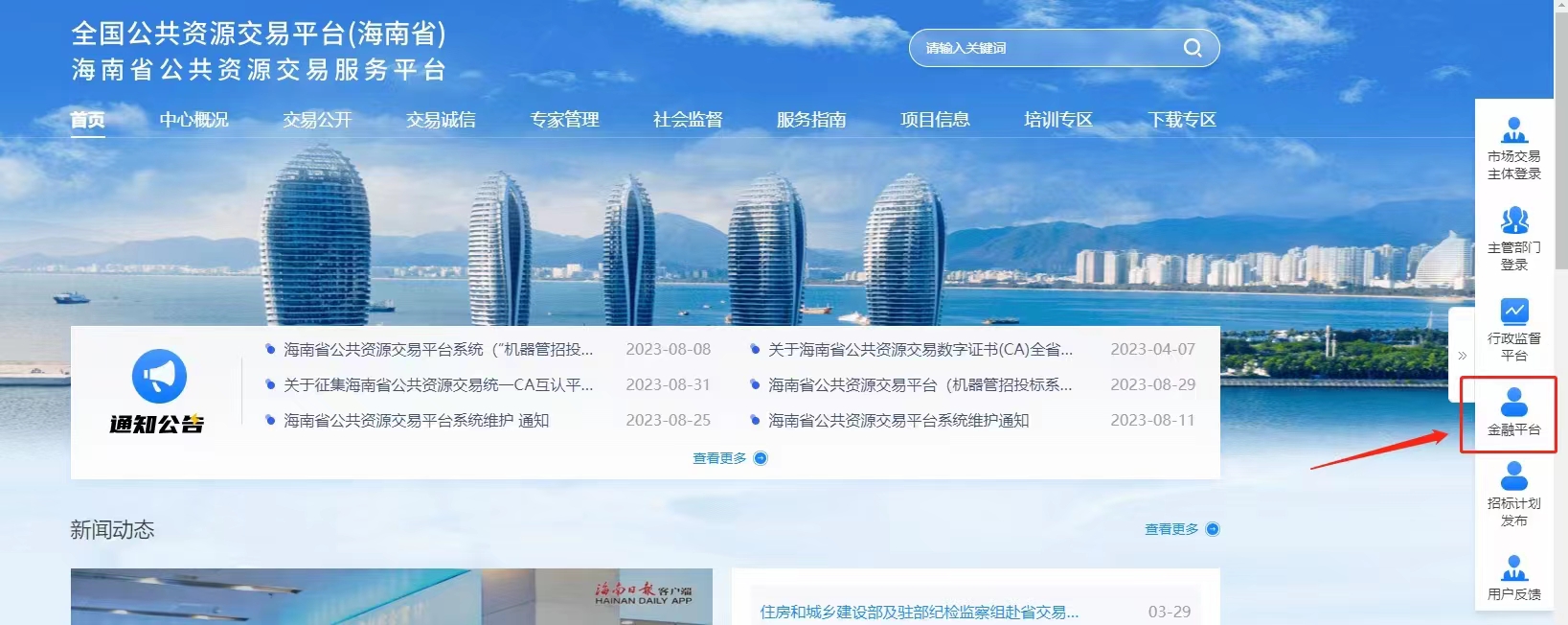 一帶一路閃耀光芒！中億合信首單電子保函落地海南！